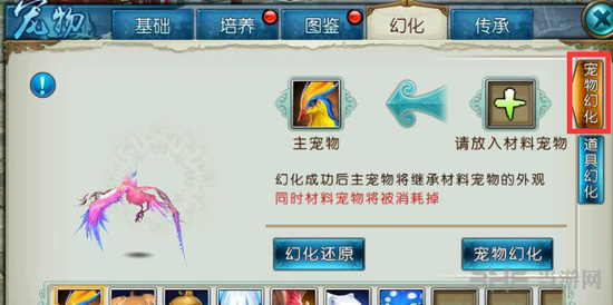 诛仙手游图片1