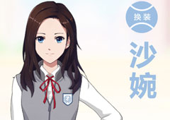 我们的少年时代沙婉怎么样 我们的少年时代沙婉介绍攻略