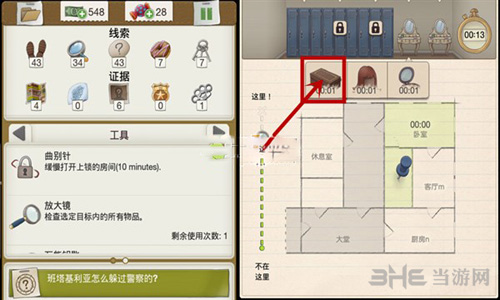 又一个案子解决了甜蜜孤立图片1