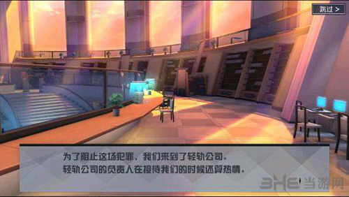 永远的7日之都图片4