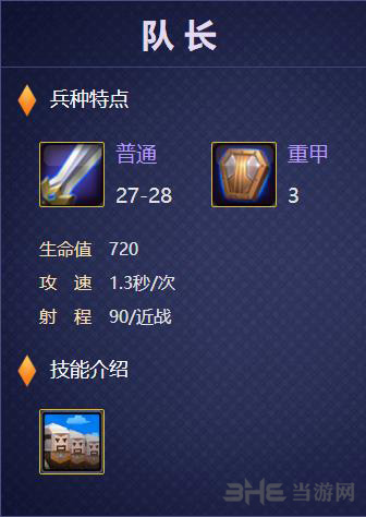 战就战步兵图片2