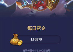 不思议迷宫11月22号密令一览 不思议迷宫11月22号密令是什么