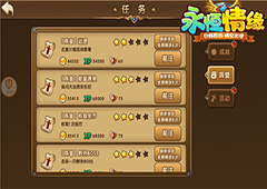厉害了我的哥 《永恒情缘》之策略升级