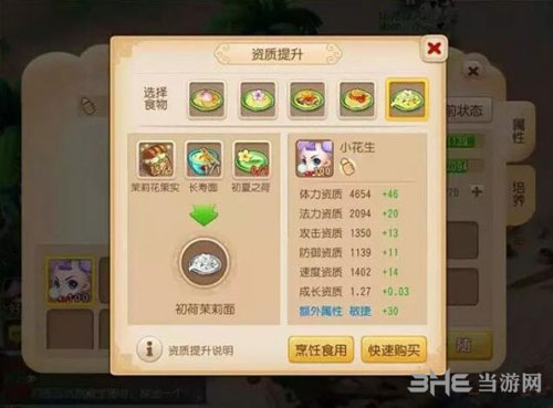 梦幻西游手游2