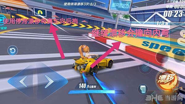 QQ飞车手游截图3