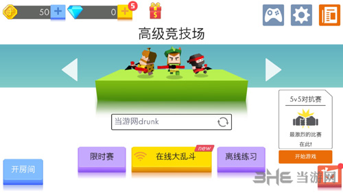 弓箭手大作战图片1