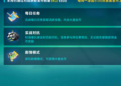 QQ飞车手游金币怎么获取 金币获取方法介绍