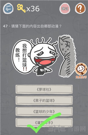 史小坑的烦恼3图片