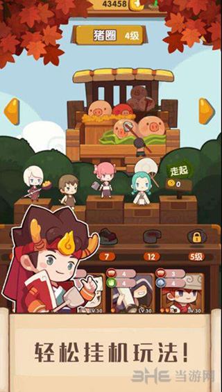 爆炒江湖图片
