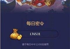 不思议迷宫10月4号密令一览 不思议迷宫10月4号密令是什么
