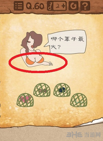 最囧游戏3
