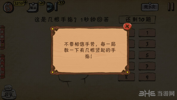 我要当学霸3游戏图片