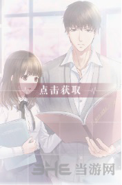 恋与制作人许墨怦然心动图片1