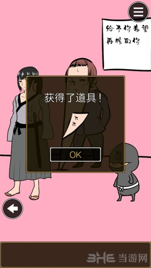 疑似侦探的人在破案第3关图片2
