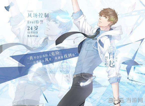 恋与制作人图片