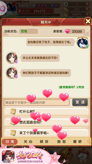 熹妃Q传截图2