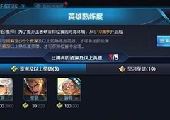 王者荣耀夫子的试炼英雄池描述错误问题答案