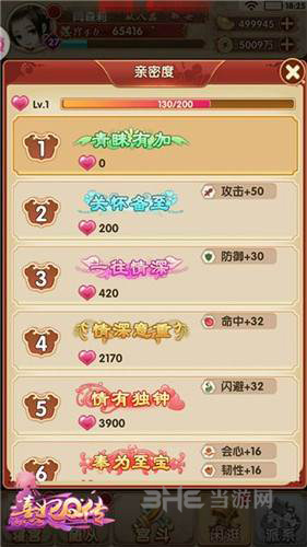 熹妃Q传图片3