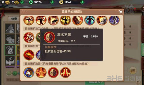 寻仙手游截图1