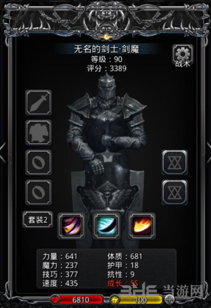 地下城堡2剑魔图片