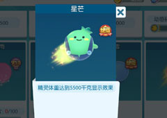 欢乐球吃球星芒炫影怎么获得 欢乐球吃球星芒获得方法攻略