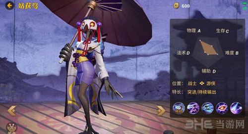 决战平安京图片1