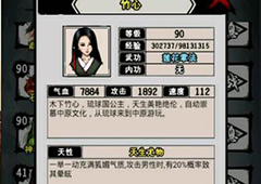 江湖风云录竹心怎么得 竹心属性及获得方式介绍