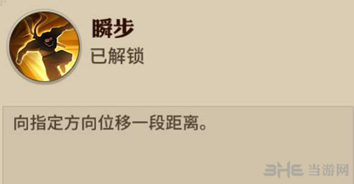 决战平安京判官灵咒图片3