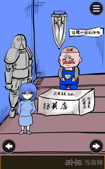 魔王瞒着勇者藏起了圣剑
