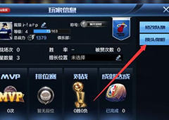 最强NBA头像框怎么换 最强NBA头像框换法详解