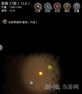地下城堡2裂隙37图片