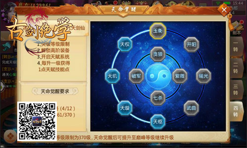 古剑绝学手游截图2