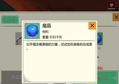 创造与魔法魔晶怎么获得 创造与魔法魔晶获得方法详解