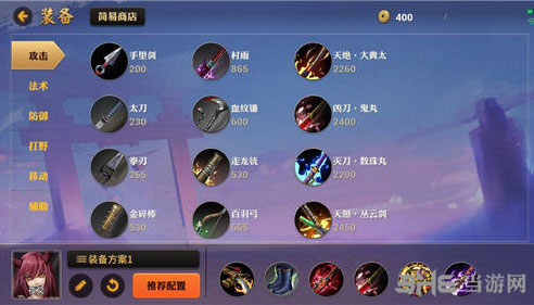 决战平安京夜叉出装