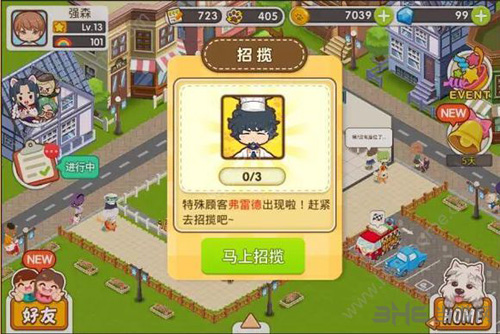 元气萌犬屋图片2