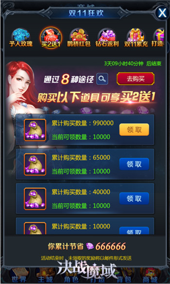 决战魔域图片7