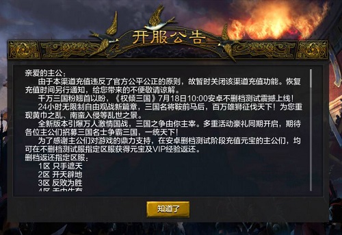 权倾三国图片3