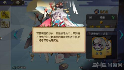 元气封神截图