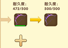 迷你世界龙骨弓怎么修 龙骨弓修复方法