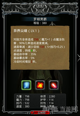 地下城堡2罗顿男爵图片