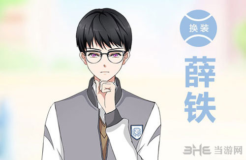 我们的少年时代薛铁截图1