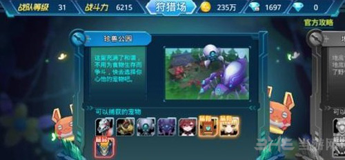 兵器少女宠物图片