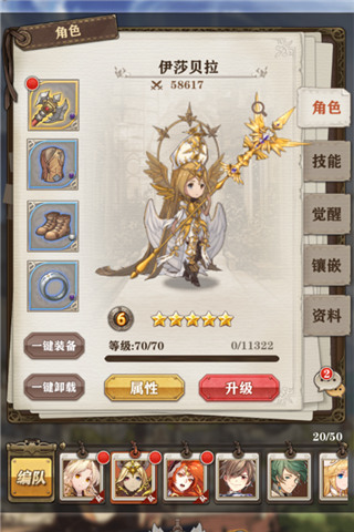 进击之刃 《苍之纪元》装备系统解析 进击之刃 《苍之纪元》装备系统解析2