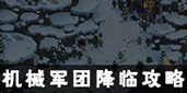 不思议迷宫副本图片16