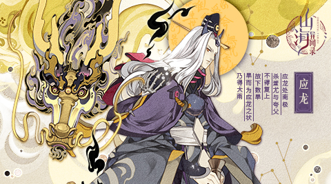 山海异闻录截图3