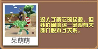疯狂动物园外星长颈鹿截图
