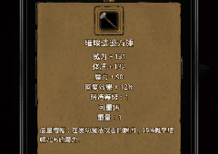 地下城堡2璀璨遗迹方锤在哪里出 璀璨遗迹方锤属性作用图鉴