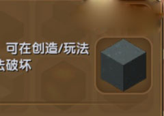 迷你世界基石混凝土怎么得 基石混凝土合成表攻略