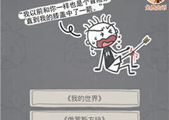 史小坑的烦恼3第20关怎么过 史小坑的烦恼3第20关关卡攻略