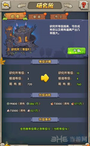 宠物起源建筑图片3